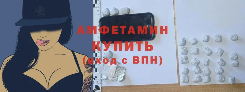 купить   Балабаново  Amphetamine 98% 