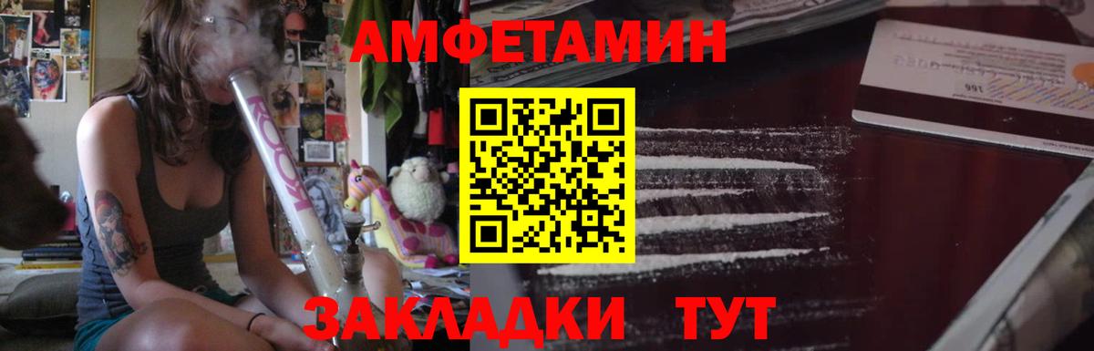 Балабаново  АМФ  Вход с VPN  OMG как войти  Amphetamine 97% 