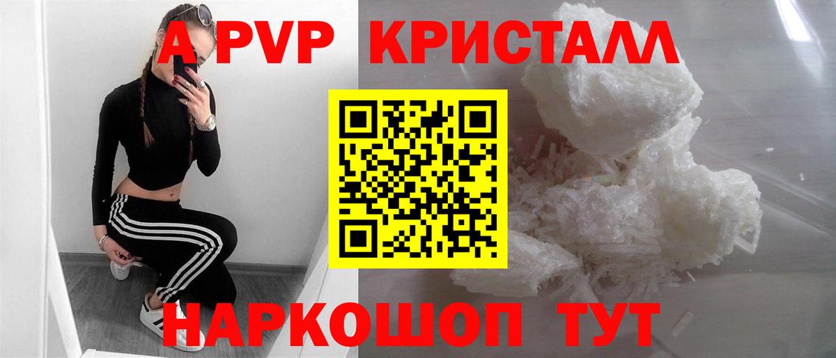 APVP крисы CK  APVP Crystall  Вход с VPN  цена   Alfa_PVP VHQ  Балабаново  Alpha PVP 