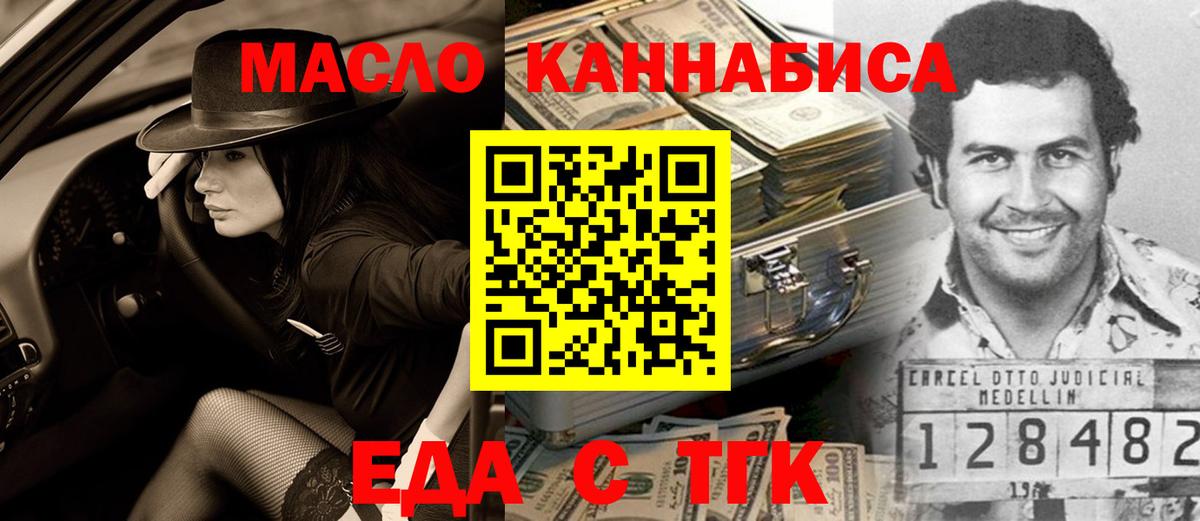 Балабаново  Cannafood марихуана  Вход с VPN 