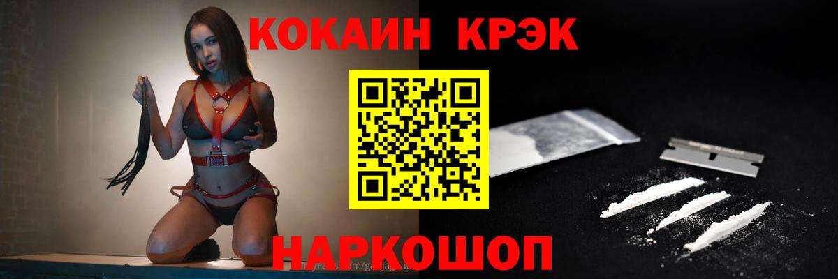 Балабаново  COCAIN 99%  Вход с VPN  Cocaine FishScale 