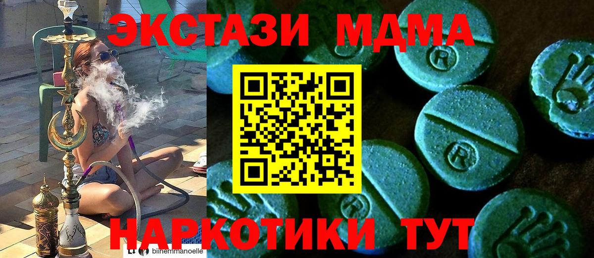 Ecstasy XTC  Экстази  Экстази mix  Балабаново  Вход с VPN 