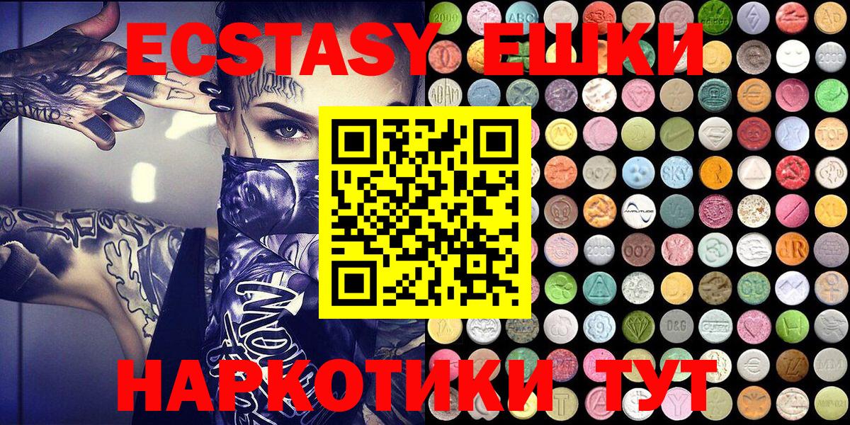 Ecstasy XTC Балабаново