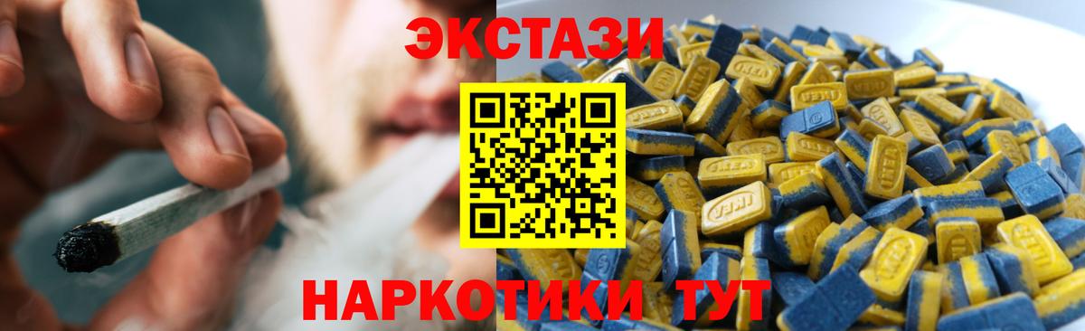 Ecstasy  Балабаново  ЭКСТАЗИ Punisher  Экстази таблы 