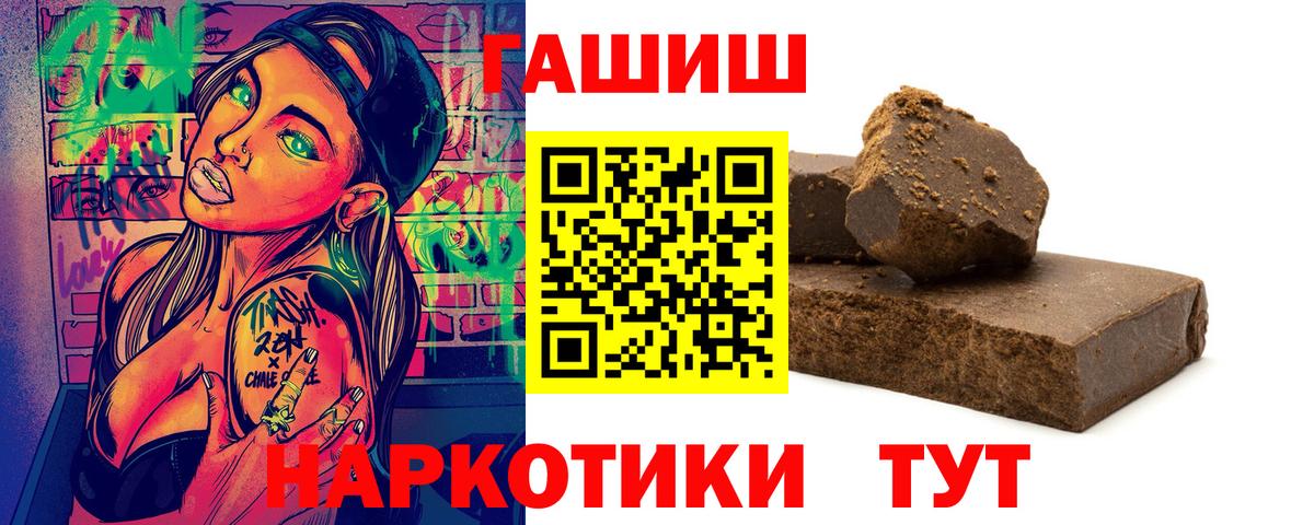 ГАШИШ хэш  ГАШИШ убойный  Вход с VPN  Балабаново 