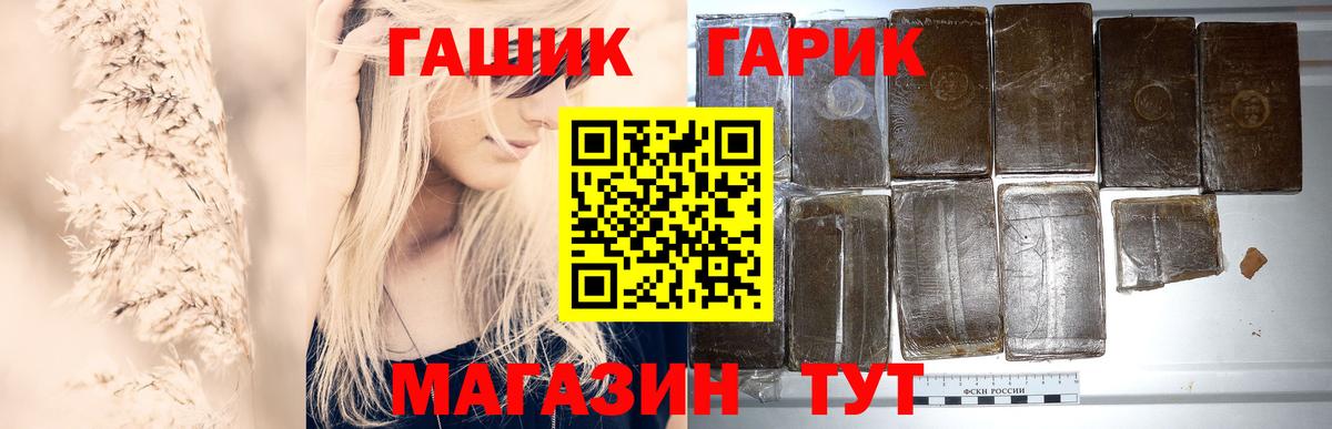 Гашиш 40% ТГК Балабаново