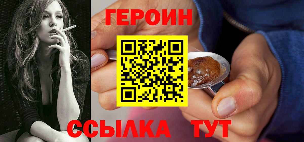 Героин Афган  ГЕРОИН  Балабаново 