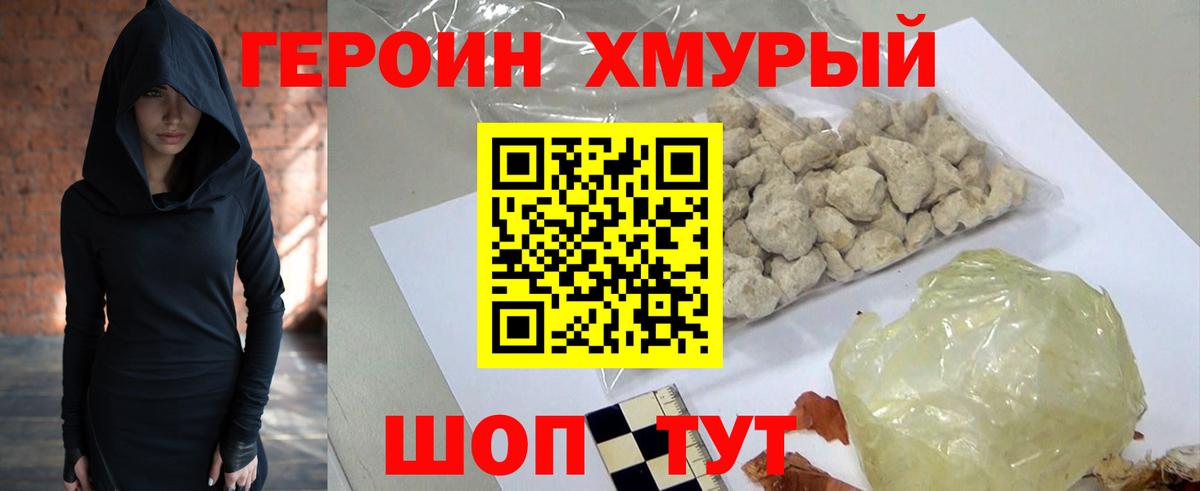Балабаново  Героин Афган  ГЕРОИН  Вход с VPN 