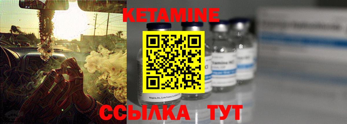 КЕТАМИН ketamine  Вход с VPN  КЕТАМИН VHQ  Балабаново 