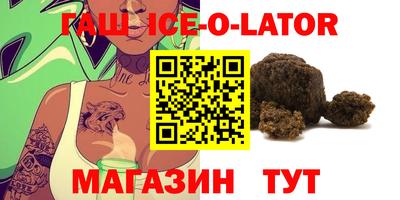 спайс Бийск