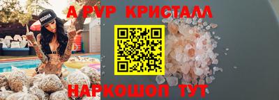 альфа пвп Апшеронск