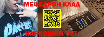 метамфетамин Балаково