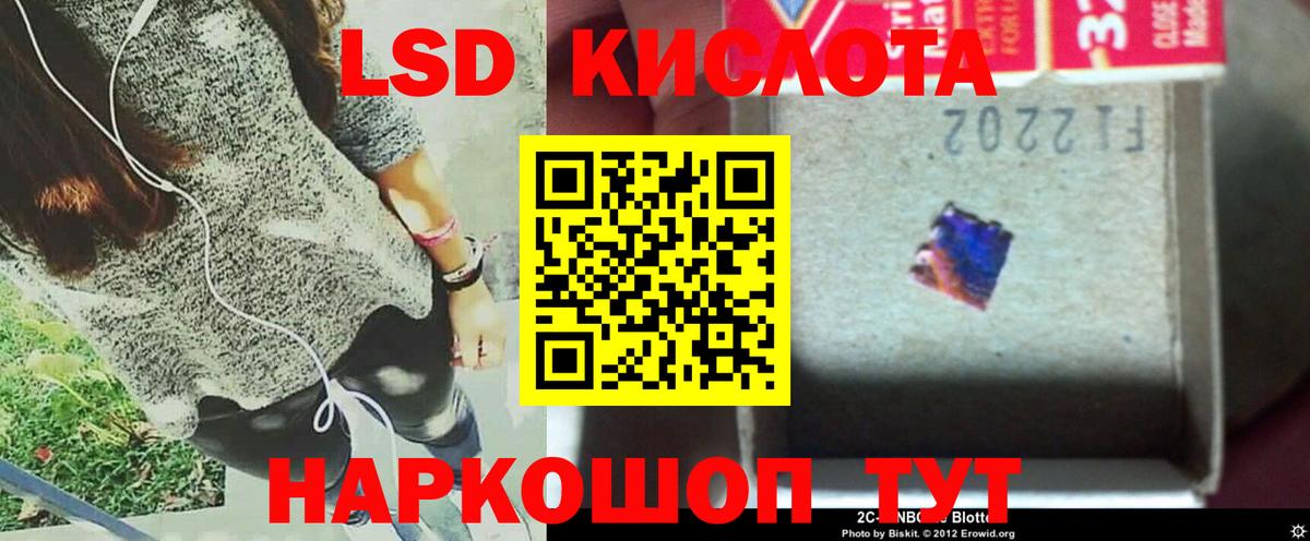 Балабаново  Лсд 25 экстази кислота  LSD-25 экстази  Вход с VPN 