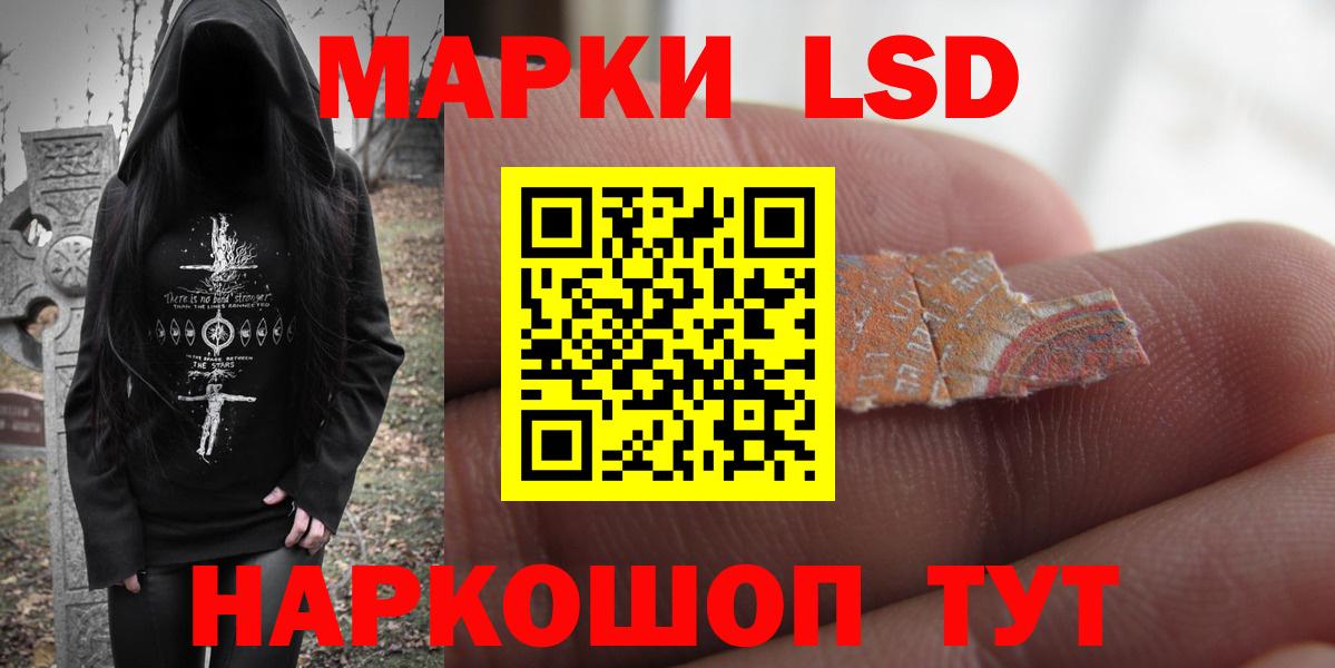 ЛСД экстази ecstasy Балабаново