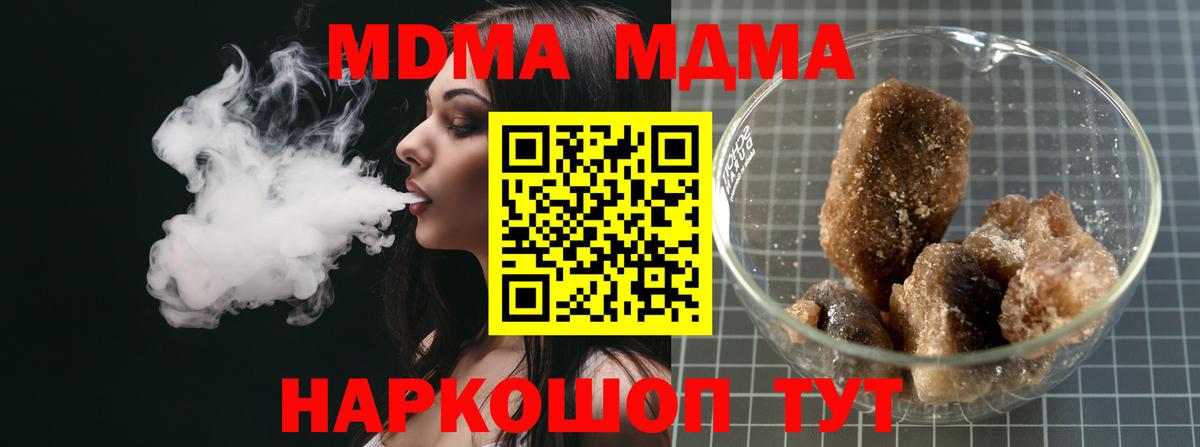 Балабаново  MDMA crystal  Вход с VPN 