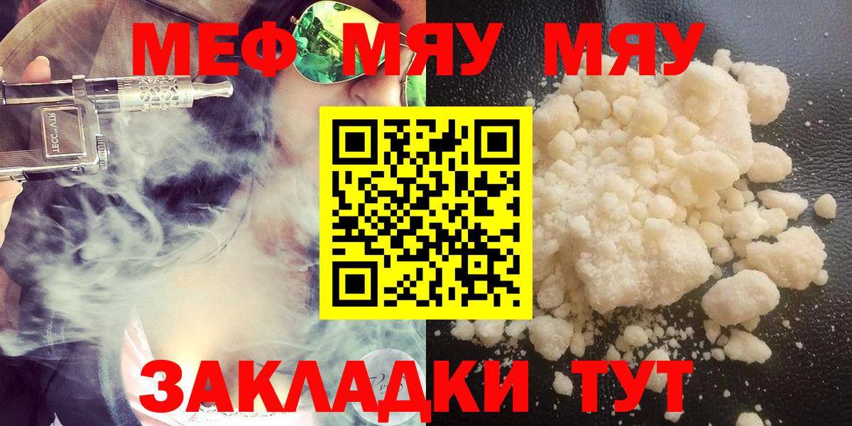 Мефедрон 4 MMC  МЕФ  МЕФ  Вход с VPN  Меф mephedrone  Балабаново 