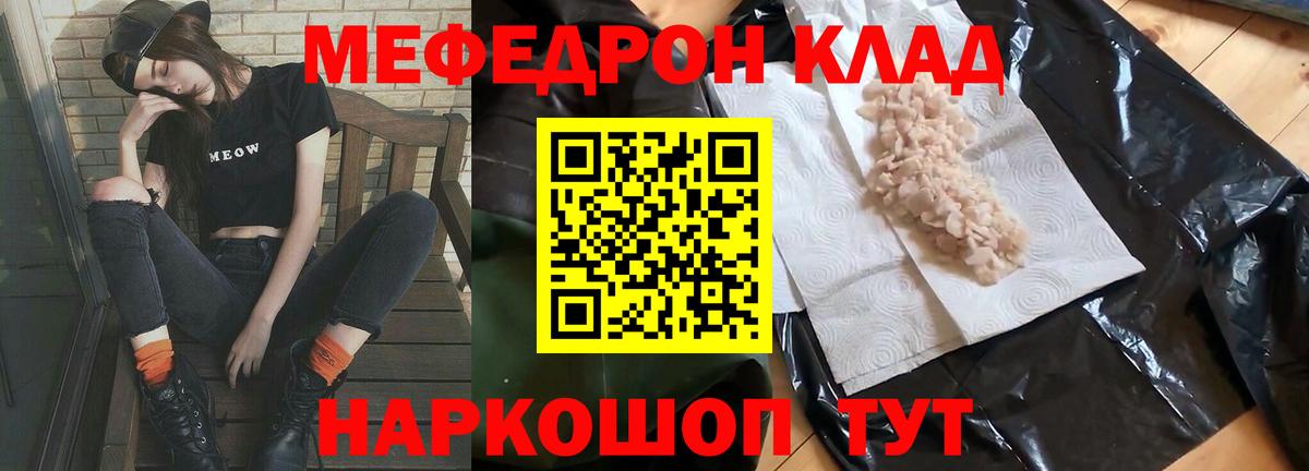 МЕФ мука Балабаново