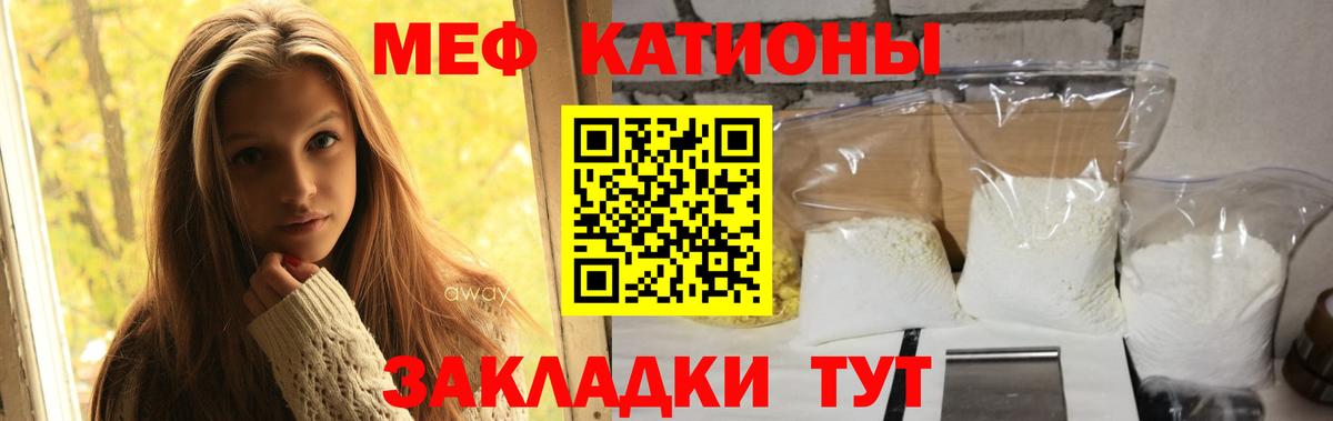 МЕФ мука  Меф  Балабаново  Меф VHQ 