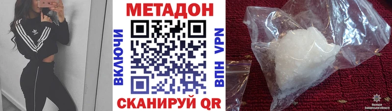 Метадон белоснежный  цены   блэк спрут маркетплейс  Балабаново 