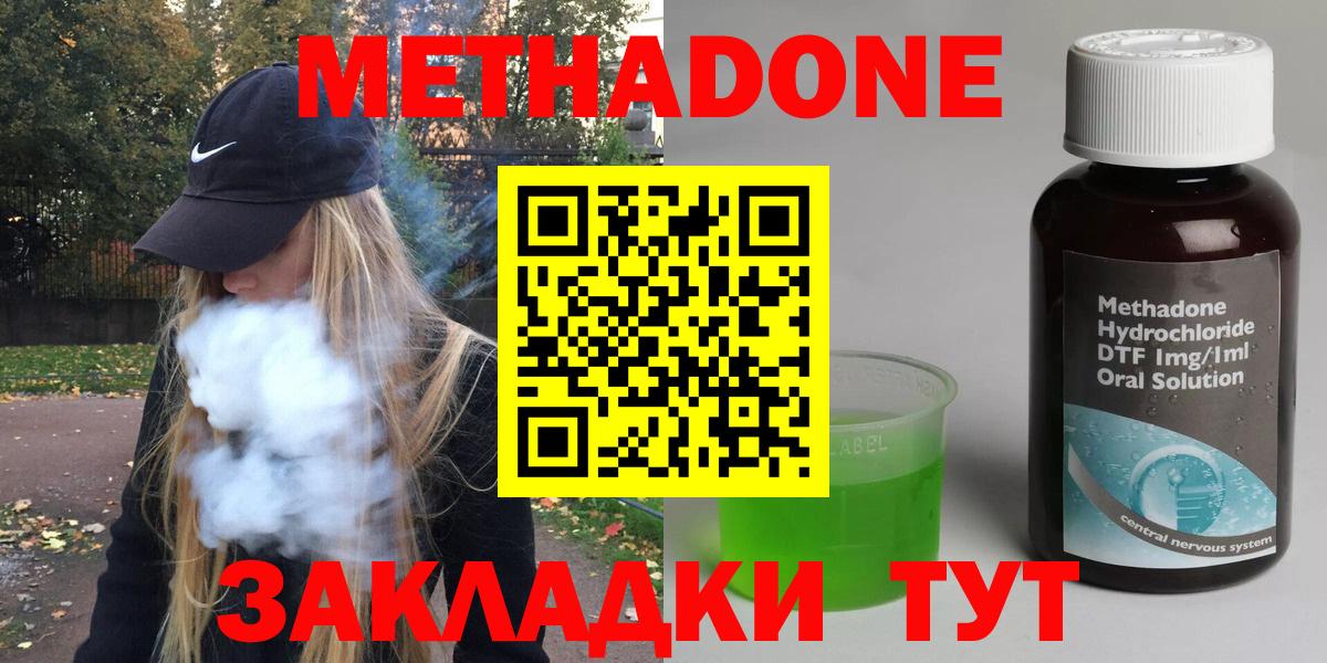kraken онион  Метадон кристалл  Вход с VPN  Балабаново  МЕТАДОН кристалл 