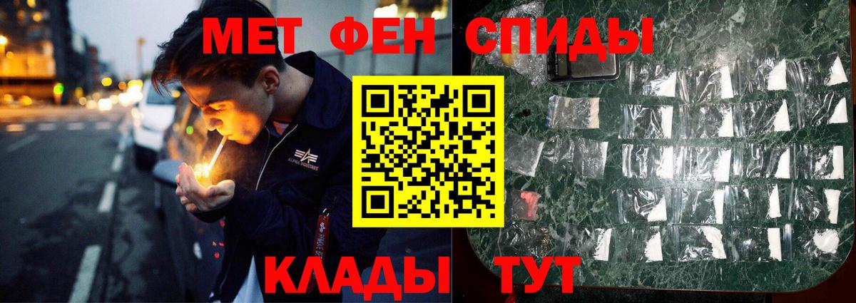 Метамфетамин Methamphetamine  Вход с VPN  Балабаново 