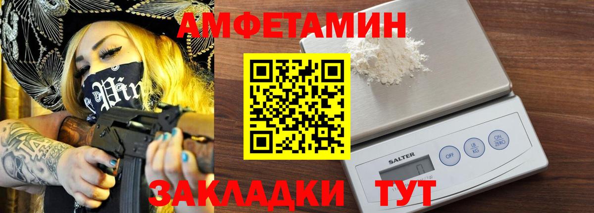 МЕТАМФЕТАМИН винт  МЕТАМФЕТАМИН винт  Балабаново 