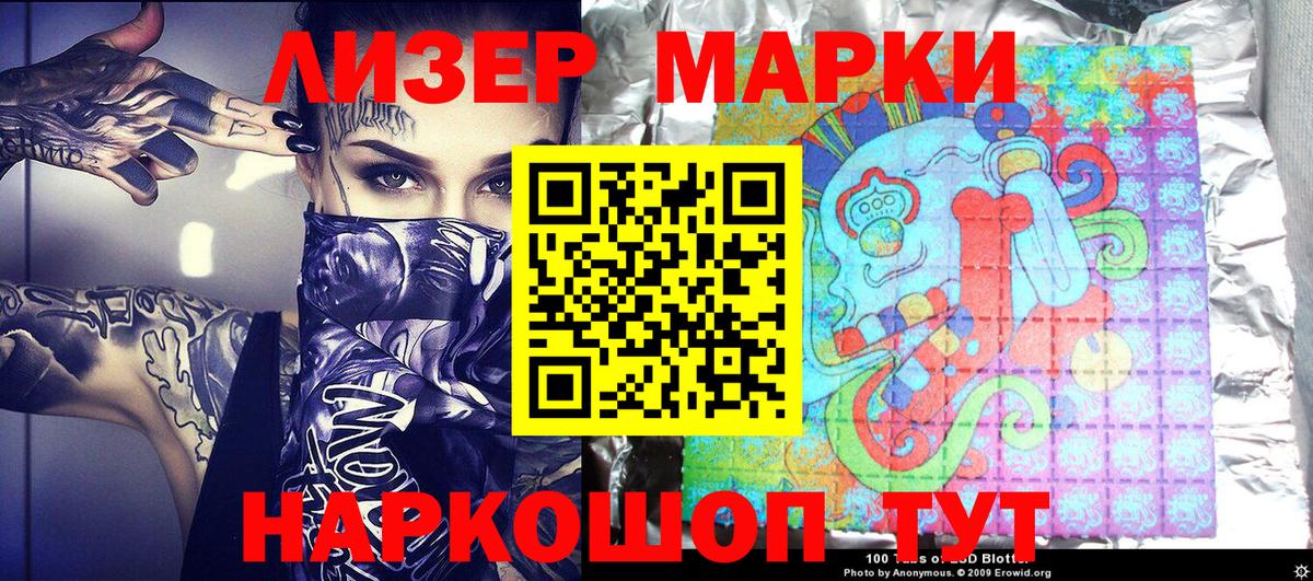 Марки 25I-NBOMe 1,8мг  Наркотические марки  Марки 25I-NBOMe 1,8мг  Балабаново 