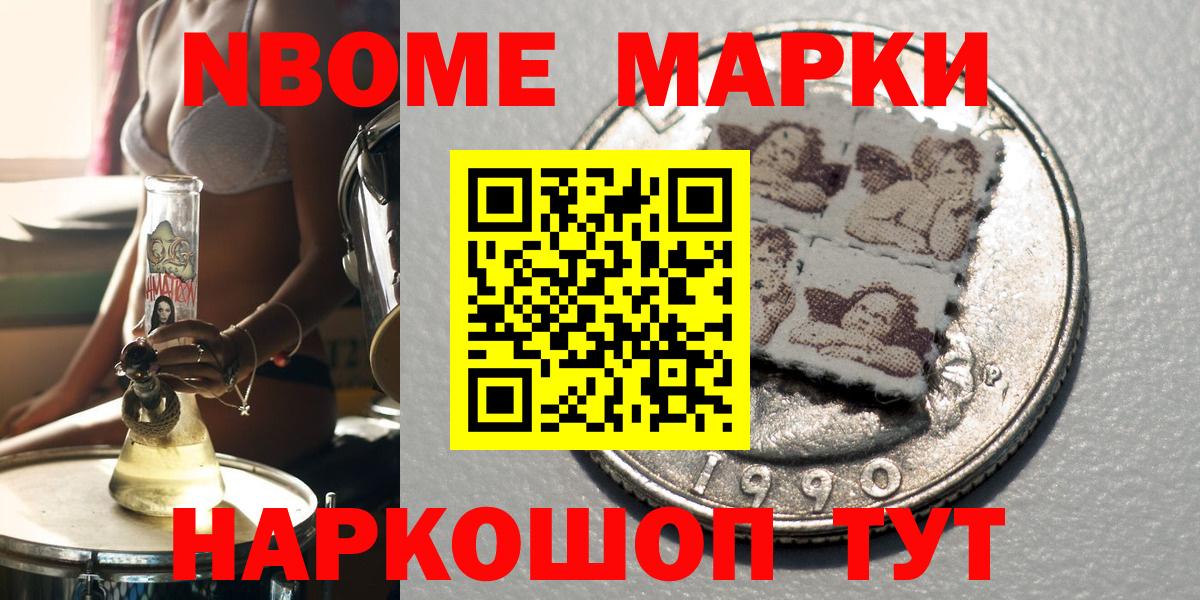 Наркотические марки 1,8мг  Наркотические марки 1,8мг  где продают наркотики  Балабаново  Вход с VPN 
