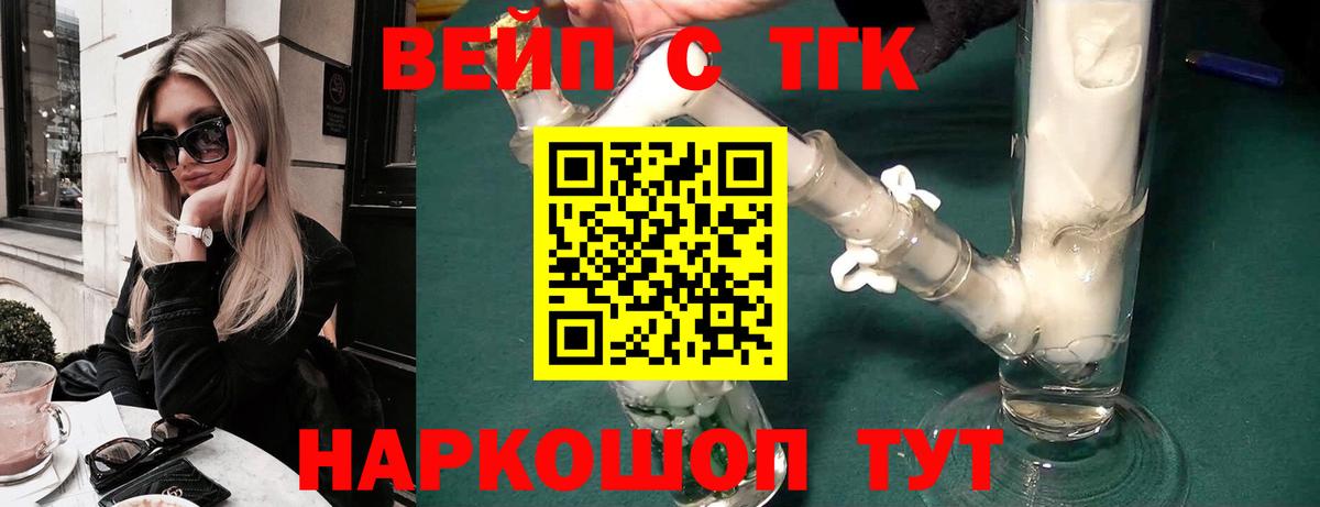 ТГК Wax Балабаново