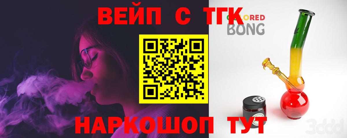 Дистиллят ТГК вейп с тгк  ТГК вейп  Вход с VPN  купить наркотики сайты  Балабаново 