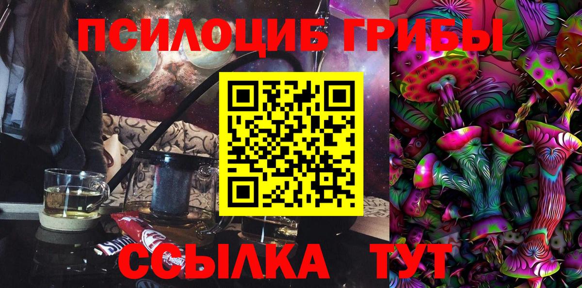Галлюциногенные грибы Magic Shrooms Балабаново